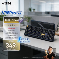 VGN V98Pro V4 三模无线机械键盘 风信子Pro轴 100%全尺寸