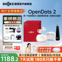 韶音 OpenDots2 AI通话降噪 白金缮 开放式蓝牙耳机