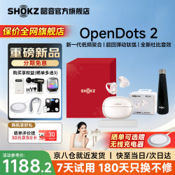 韶音 OpenDots2 AI通话降噪 白金缮 开放式蓝牙耳机