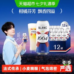 1664凯旋 克伦堡 白啤酒 500ml*12听