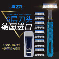 嘉之寇 手动剃须刀刮胡刀 1刀架+10刀头+须膏30m 进口六层刀片剃须刀