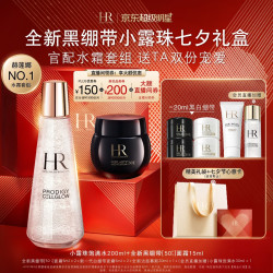 赫莲娜 护肤套装(至美琉光恒采精萃露200ml+活颜修护舒缓滋养晚霜15ml)