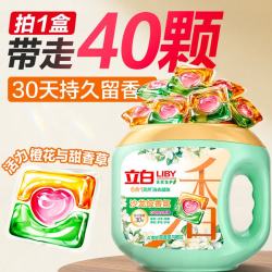 立白 香氛净护6合1天然洗衣凝珠 40颗 甜香草与橙花