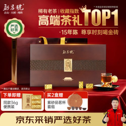 勐昌號 茶叶普洱茶熟茶云南15年陈金砖茶叶木质礼盒432g