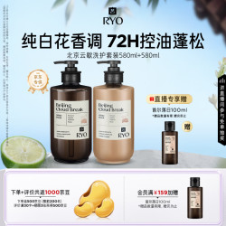 吕 控油蓬松 洗发水护发素礼盒  580ml*2
