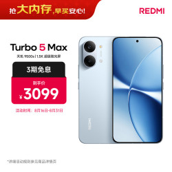 小米 REDMI 红米 Turbo 5 Max 5G手机 16GB+256GB 海风蓝