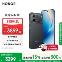 荣耀 WIN RT 5G手机 12GB+512GB 快开黑