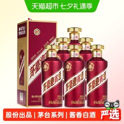茅台 迎宾酒紫 53度 酱香型白酒
