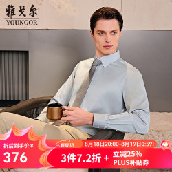 雅戈尔 长袖衬衫男230支全棉装衬免烫衬衫
