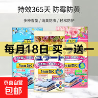 花香樟脑丸衣柜除味留香防虫防霉潮包去味驱虫防蟑螂 玫瑰花香【1袋-共48包]
