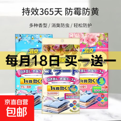 花香樟脑丸衣柜除味留香防虫防霉潮包去味驱虫防蟑螂 玫瑰花香【1袋-共48包]