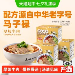 统一 那街那巷煮面兰州牛肉面618g*3盒囤货组合方便鲜面拉面
