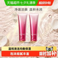 移动端、88VIP：欧珀莱 时光锁紧致塑颜系列 补水保湿 氨基酸洁面膏  125g