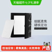移动端、88VIP：NARS 大白饼 流光美肌轻透蜜粉饼