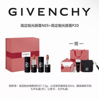 纪梵希 七夕礼物！GIVENCHY 纪梵希 唇膏散粉彩妆组合
