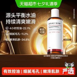达尔肤 杏仁酸控油平衡精粹水