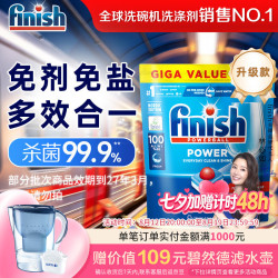 亮碟 三合一 洗碗凝珠  三效合一100块*1袋