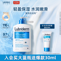Lubriderm 每日维他命B5润肤乳 淡香型 473ml