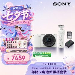 索尼 ZV-E10M2系列套装 白色单机身+SEL1650镜头+GP-VPT3蓝牙拍摄手柄+FZ100电池+SF-E128A存储卡