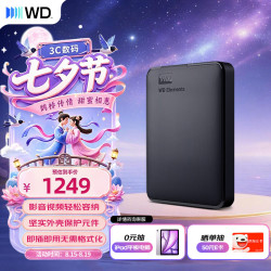 西部数据 Elements 新元素系列 2.5英寸Micro-B便携移动机械硬盘 4TB USB3.0 黑色 WDBU6Y0040B