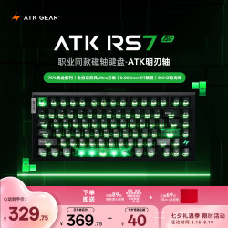 艾泰克 RS7 Air 磁轴 RGB背光机械键盘 黑绿配色