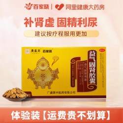 百家晓 益气固肾胶囊中老年中药健脾强身官方早泄正品男士男性补肾