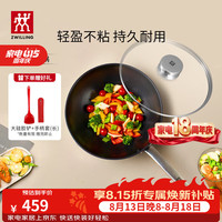 双立人 炒锅不粘锅炒菜锅家用厨具锅具平底电磁炉燃气通用锅 大硅胶铲+Enjoy炒锅带锅盖 30cm