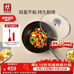 双立人 炒锅不粘锅炒菜锅家用厨具锅具平底电磁炉燃气通用锅 大硅胶铲+Enjoy炒锅带锅盖 30cm