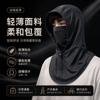 勋阳宇乐 夏季冰丝全脸防护围脖 黑色