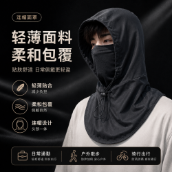勋阳宇乐 夏季冰丝全脸防护围脖 黑色