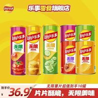乐事 薯片528g 104g*2罐+40g×8罐