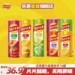 乐事 薯片528g 104g*2罐+40g×8罐