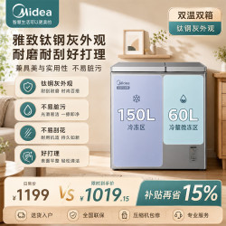 美的 210L双温双箱大冷冻小冷藏两用卧式冷柜冰箱电子控温双重抗菌   化冻包赔 灰色