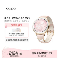 OPPO Watch X3 Mini 智能手表 粉黛海  eSIM版