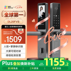 萤石 3D人脸识别 人脸视频锁