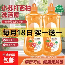 西柚柠檬香洗洁精冷水小苏打除油污除残留家用厨房洗碗清洁 500克*1瓶