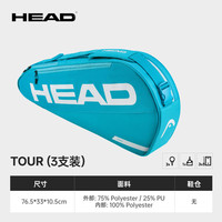 88VIP：海德 网球拍包TOUR系列多色系男大容量耐磨通用女便携