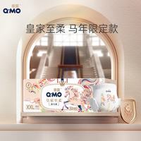 奇莫 Q-MO）皇家至柔马年限定拉拉裤XXL44片(15kg以上)尿不湿大号超薄透气