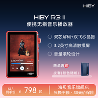 海贝音乐 海贝 R3二代 2025版 双ES9219C解码 红色 MP3播放器