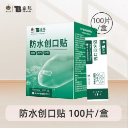 云南白药 创可贴医用卡通儿童防水透气止血大号可爱无菌少女创口贴