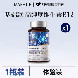 MAEHUE 阿里大药房维生素b12甲钴营养100片胺正品神经官方旗舰店复‮修