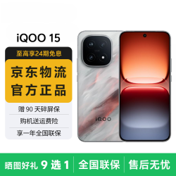 vivo iQOO 15 手机可选 第五代骁龙8至尊版 7000mAh长续航  12GB+512GB