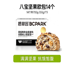碧翠园 八宝欧包700g/14只