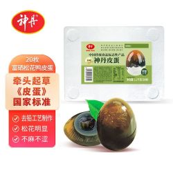 神丹 无铅工艺 皮蛋