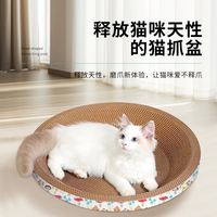 猫抓板磨爪猫窝椭圆形猫抓盆猫抓板巨大耐磨特大号 特大号椭圆57cm下单送猫薄荷