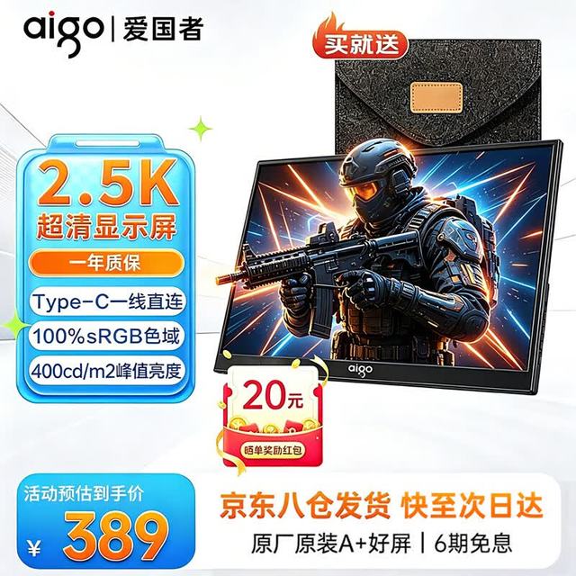 爱国者 M140-2260D23 2.2K高清 14英寸 IPS便携显示器