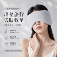 勋阳宇乐 防噪音睡眠眼罩降噪专用眼罩 太空舱 送耳塞