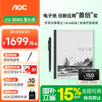 AOC 10W2 手写电纸书 电子书阅读器  64GB