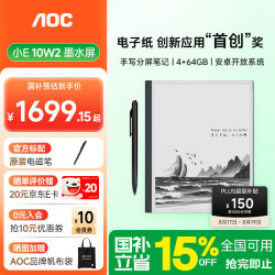 AOC 10W2 手写电纸书 电子书阅读器  64GB