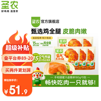 圣农 微波叮叮 霸气手枪腿 蜜汁卤香味 180g*5袋